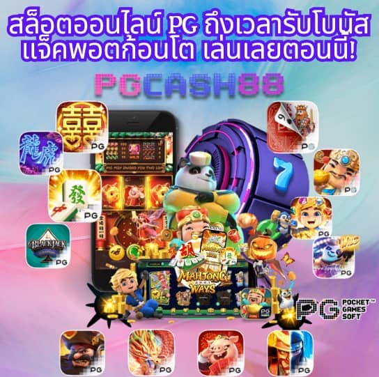 ff88 1 รับ 20