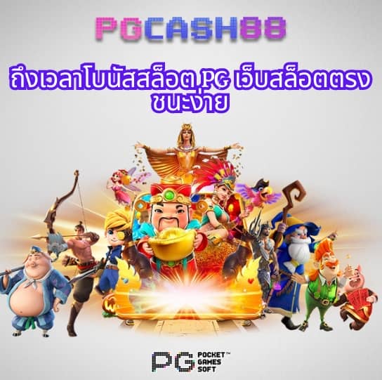 ff88 1 รับ 20